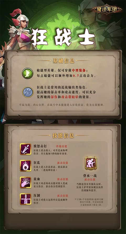 自由之心中文版