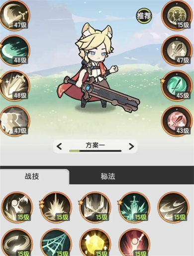 杖剑传说