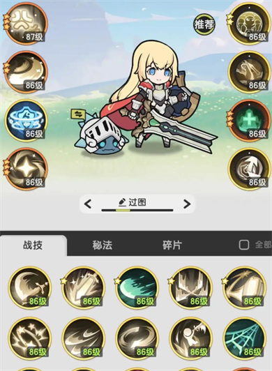 杖剑传说
