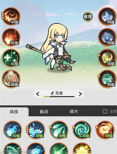 杖剑传说