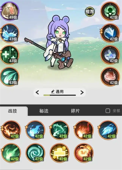 杖剑传说
