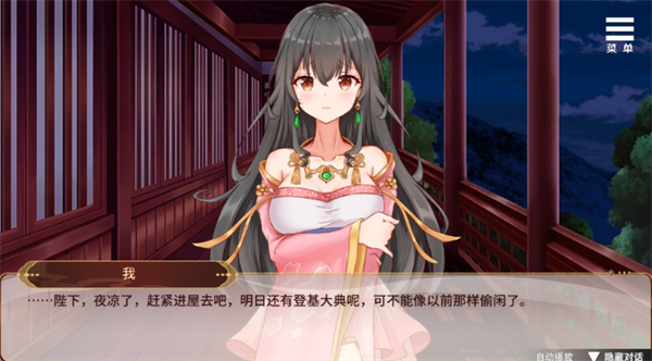 刘婵养成计划手游