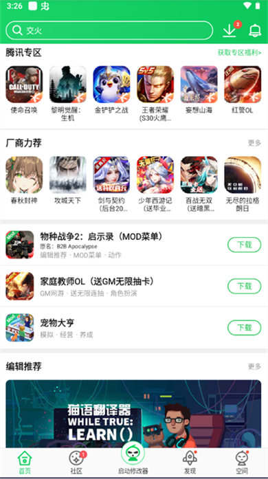葫芦侠2025