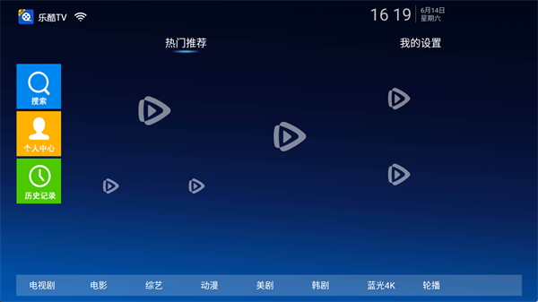 乐酷tv电视版
