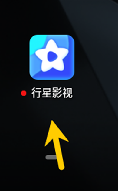 行星影视app
