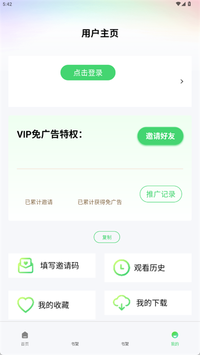 行星影视app