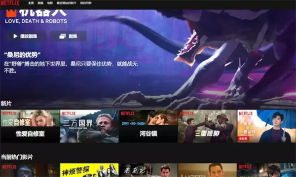 奈飞netflix