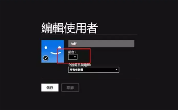 奈飞netflix