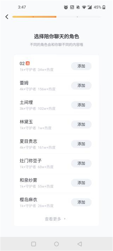 叨叨社交软件