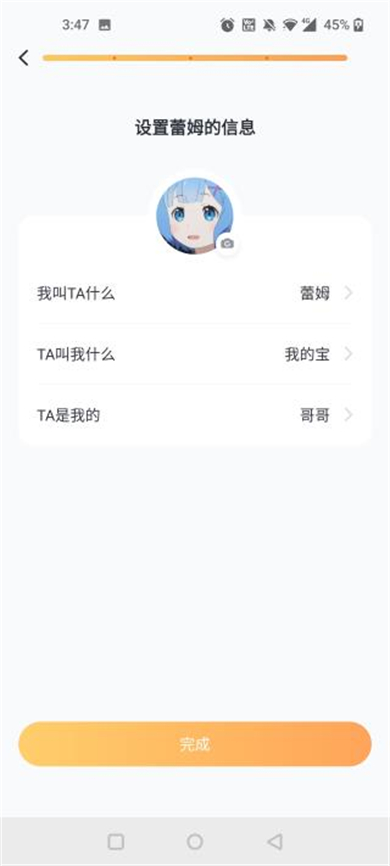 叨叨社交软件
