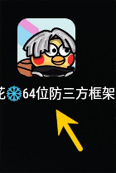 雪花框架