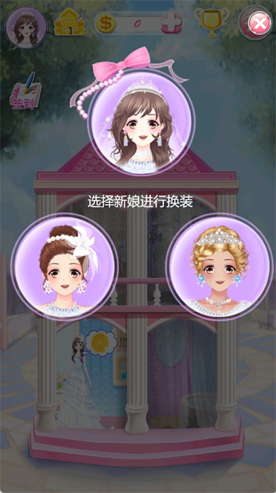 美少女婚礼换装
