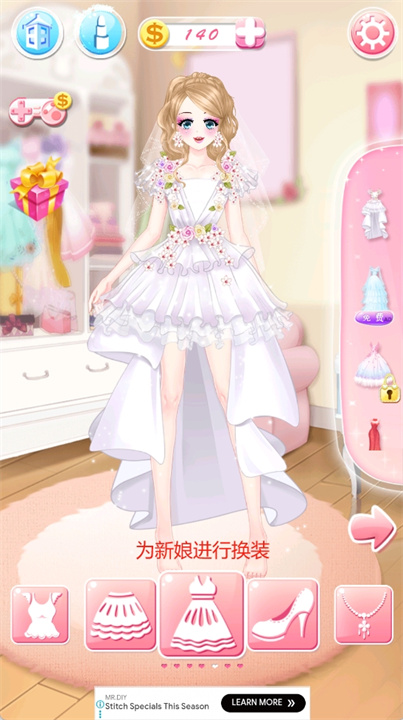 美少女婚礼换装