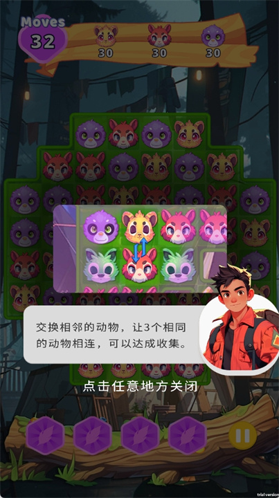 森林消消乐
