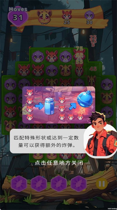 森林消消乐