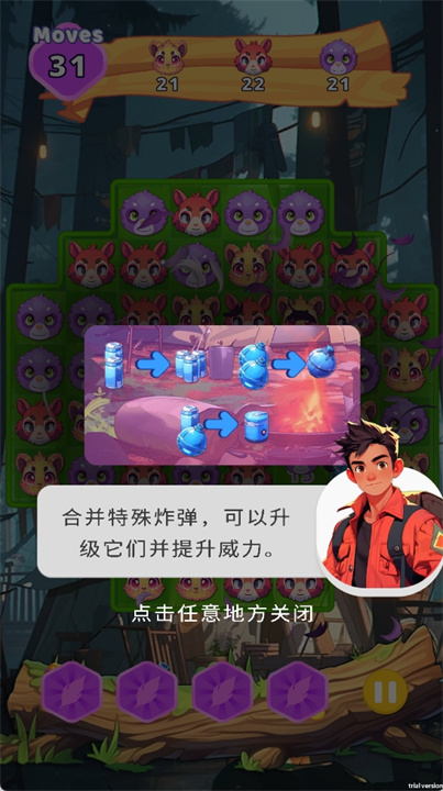 森林消消乐