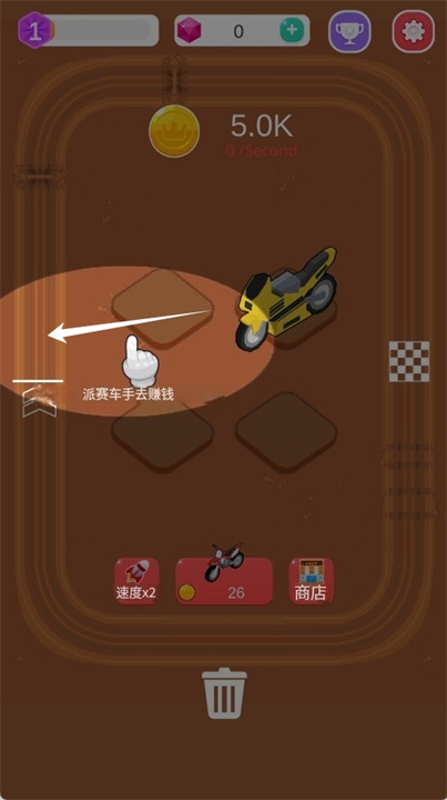 赛车大亨安卓版