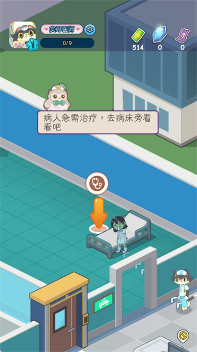 喵喵医院大亨手游