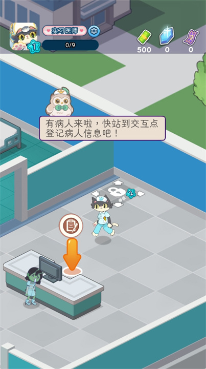 喵喵医院大亨手游