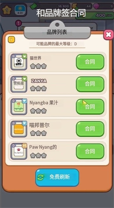 猫咪商城手游