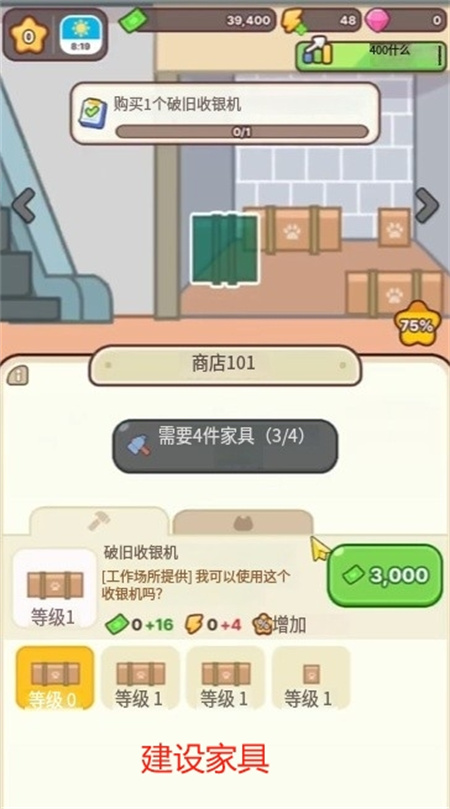 猫咪商城手游