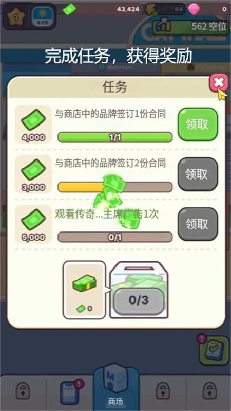 猫咪商城手游