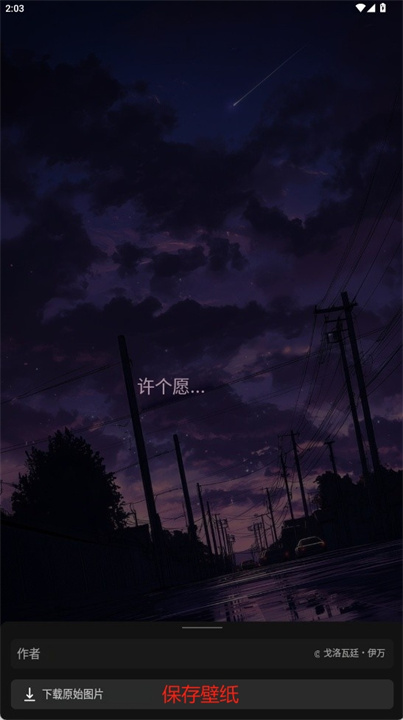 issa壁纸