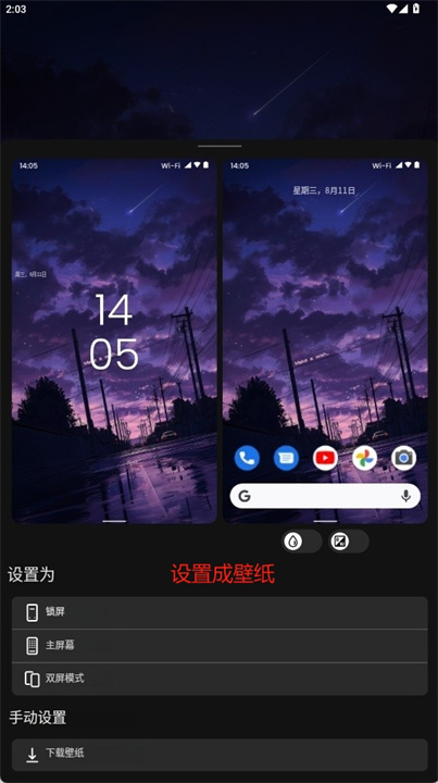issa壁纸