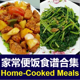家常便饭食谱软件