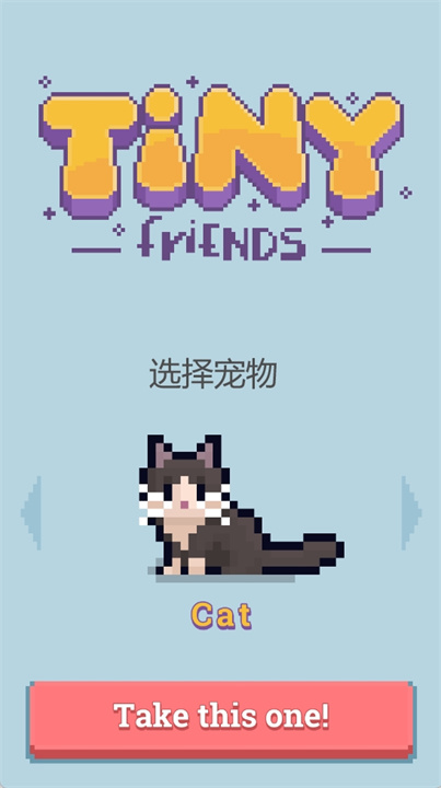 小朋友虚拟宠物