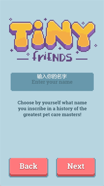 小朋友虚拟宠物