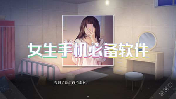 女生手机必备软件