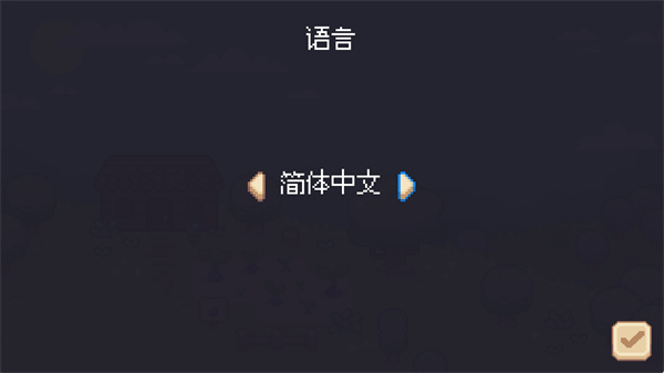 萌芽谷中文版