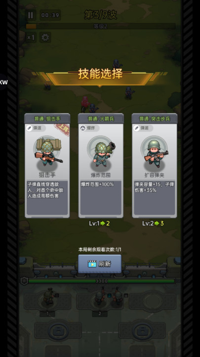 小兵特攻队安卓版