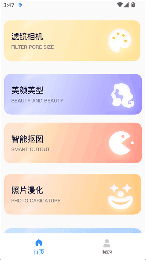 秒简相机
