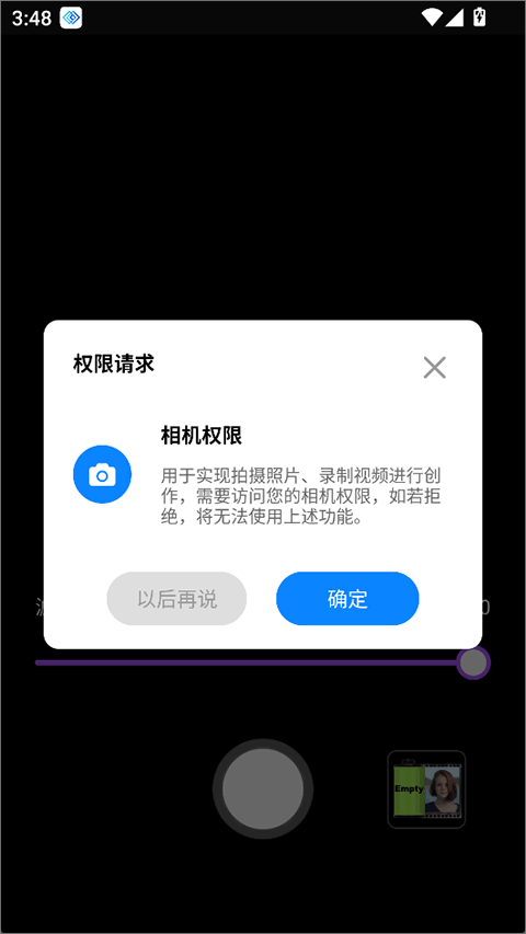 秒简相机