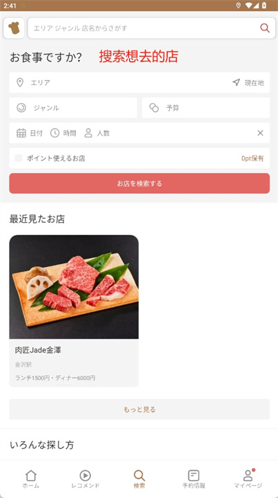 hitosara软件