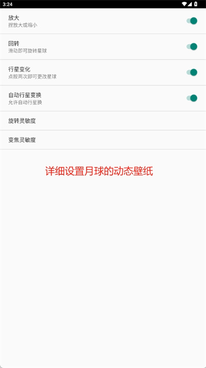 月球3D动态壁纸