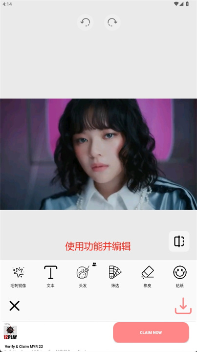 脸部编辑器app