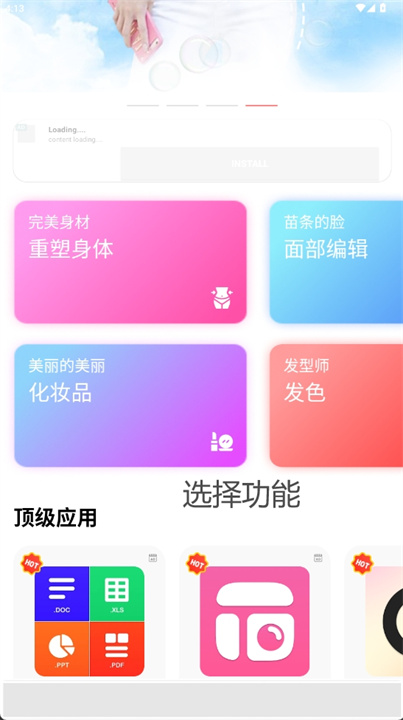 脸部编辑器app