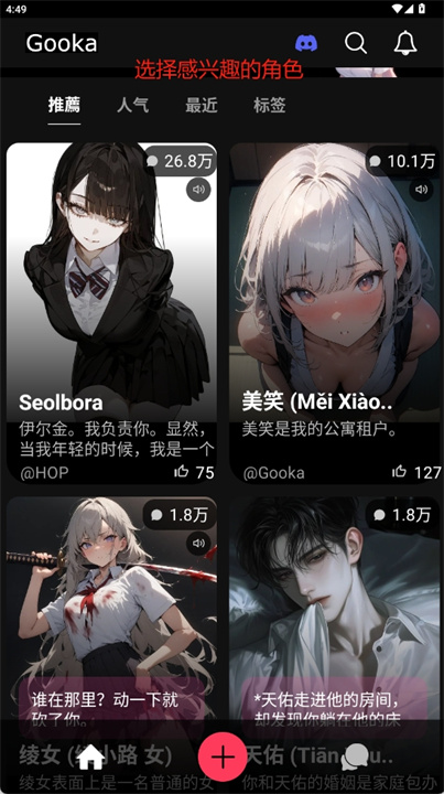 gooka聊天