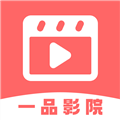 一品影视追剧