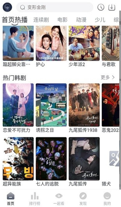 爱看剧app