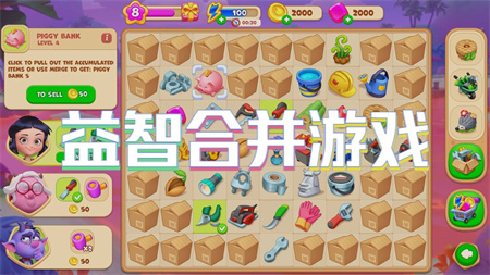 益智合并游戏
