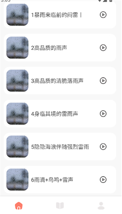 声荐广播剧
