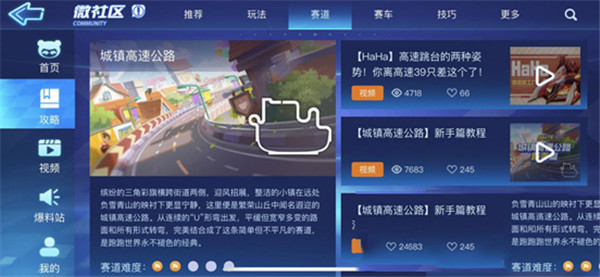 跑跑卡丁车手游