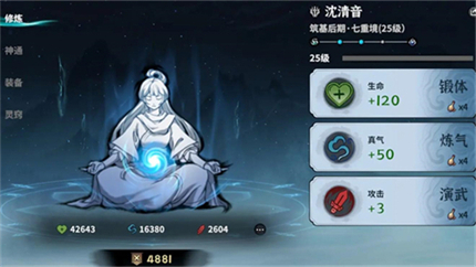 御剑封魔安卓版