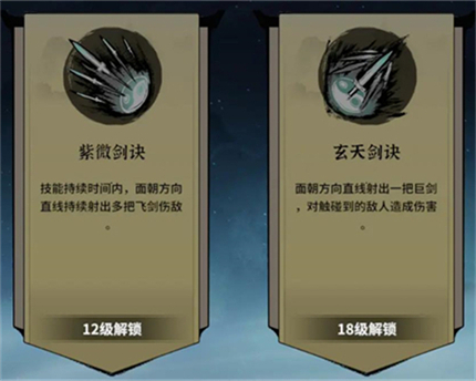 御剑封魔安卓版