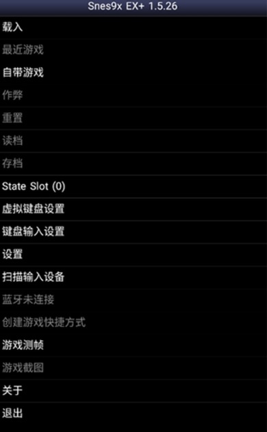 sfc模拟器中文版