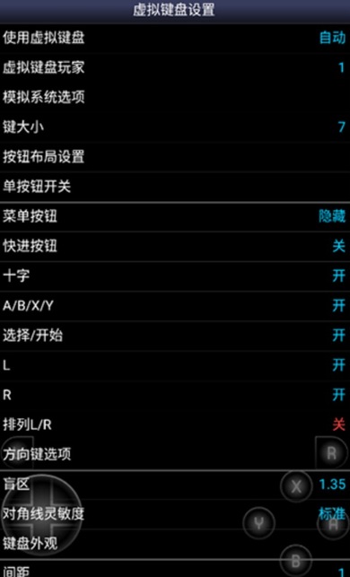 sfc模拟器中文版